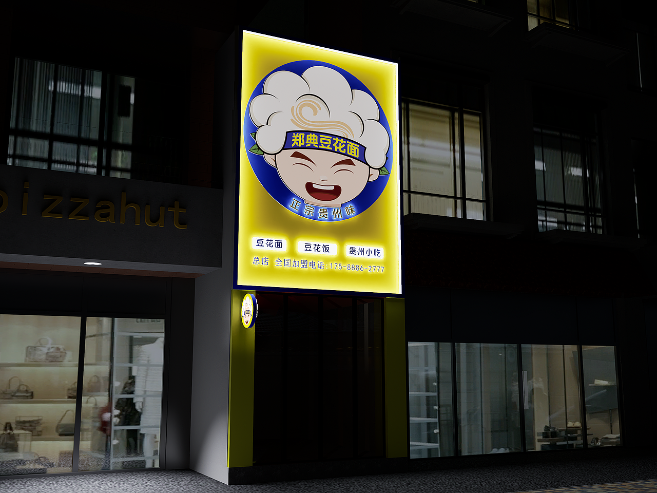 亿加管理@贵州郑典豆花面品牌设计（图ZMzc0OTU4NTQ4） - 品牌 - 站酷设计师策划培训龙亿加原创素材 - 站酷ZCOOL