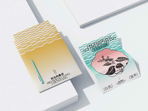 民生同春坊|品牌视觉设计