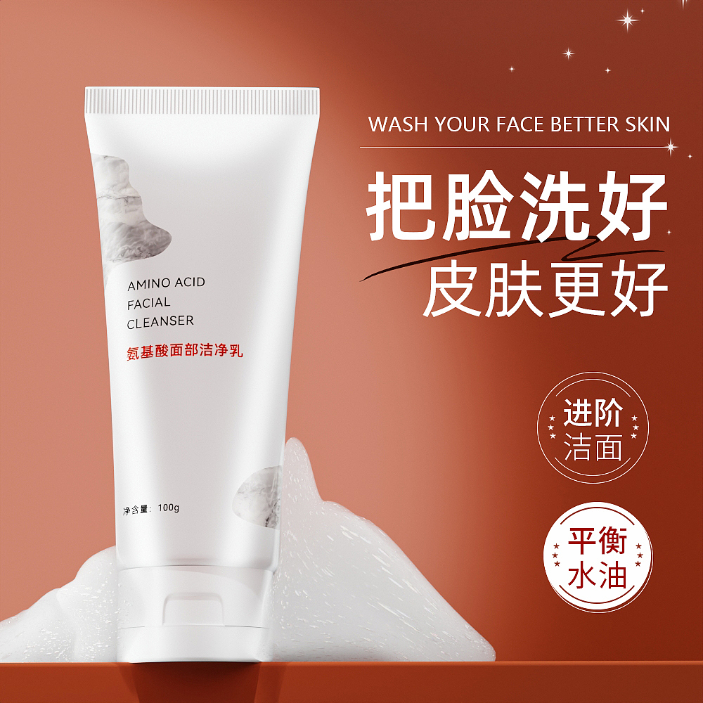 氨基酸（图ZMzc0OTYyMjU2） - 产品 - 站酷设计师Z06157842原创素材 - 站酷ZCOOL