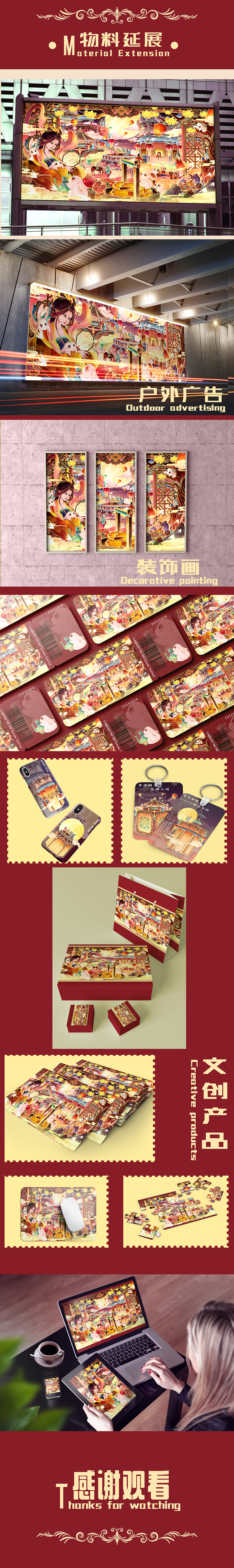 浓情中秋,天涯共此时