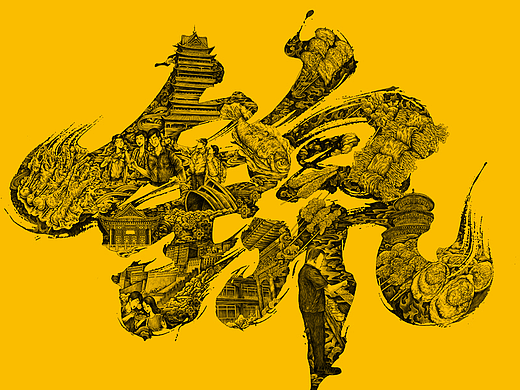地方人文与烧烤 