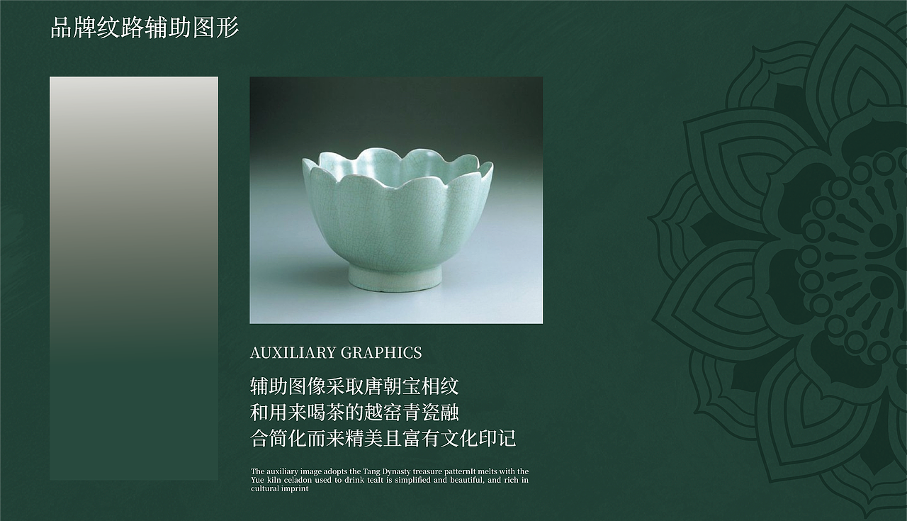 长安茶馆品牌设计（图ZMzc0OTYyODc2） - 品牌 - 站酷设计师老柚猫原创素材 - 站酷ZCOOL