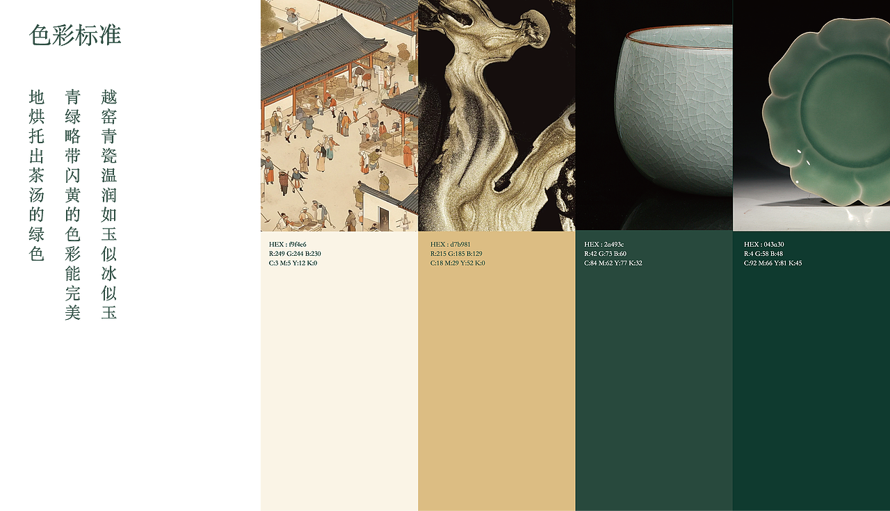 长安茶馆品牌设计（图ZMzc0OTYyODcy） - 品牌 - 站酷设计师老柚猫原创素材 - 站酷ZCOOL