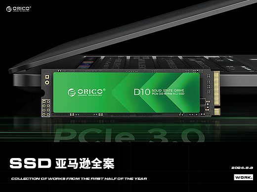 SSD/3C/详情页