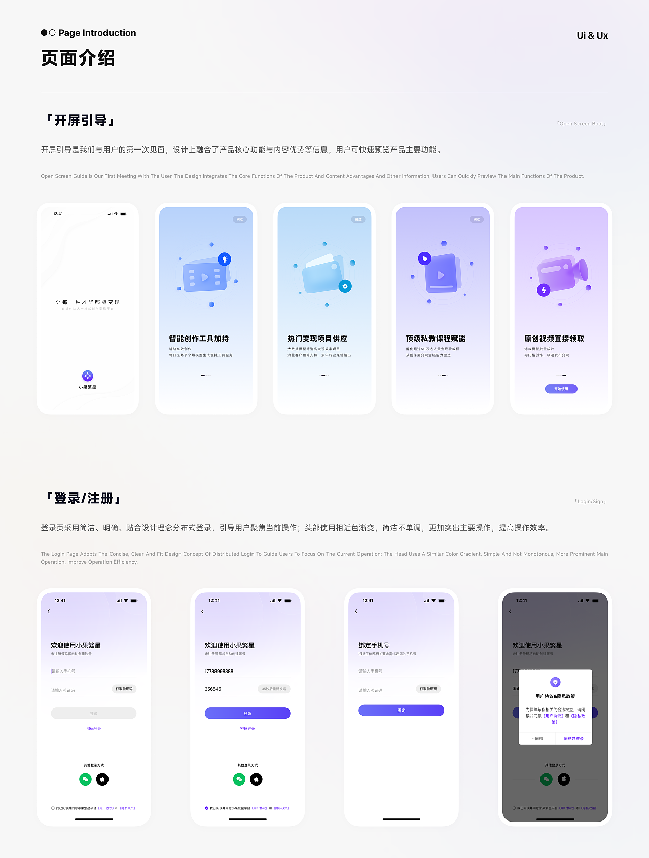 小果繁星APP - 短视频创作达人一站式变现平台（图ZMzc0OTY2Njg0） - APP界面 - 站酷设计师沐沐磊原创素材 - 站酷ZCOOL