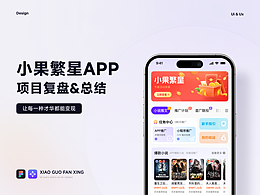 小果繁星APP - 短视频创作达人一站式变现平台