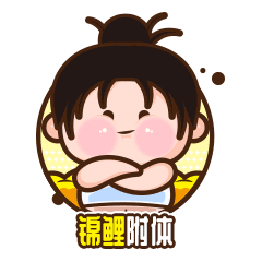 ip表情包（图ZMzc0OTY2ODIw） - 网络表情 - 站酷设计师宁不想做设计原创素材 - 站酷ZCOOL