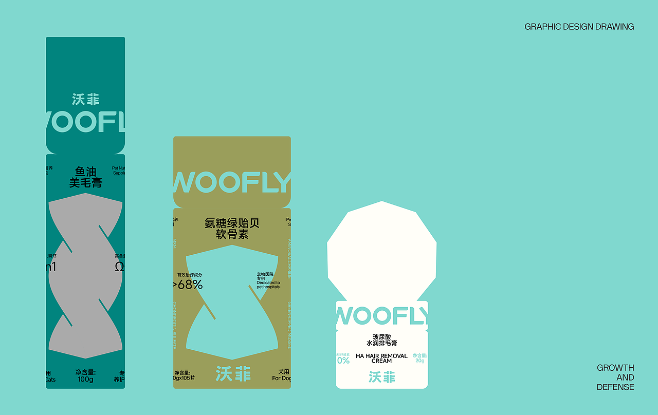 灵丹新作｜宠物营养品品牌WOOFLY沃菲品牌包装设计（图ZMzc0OTY4MjM2） - 包装 - 站酷设计师北京灵丹创意原创素材 - 站酷ZCOOL