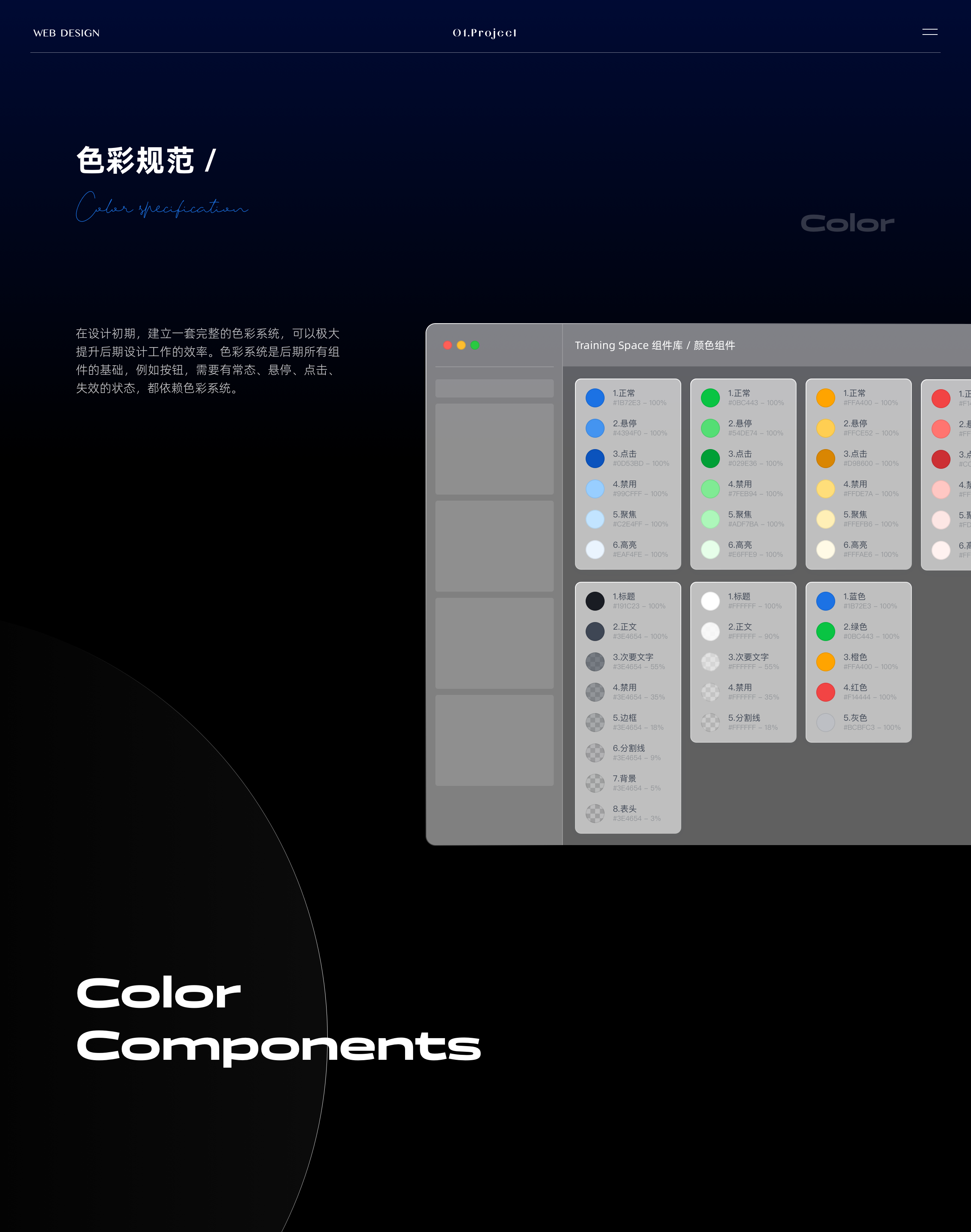 2024 | B端UI项目 | Training Space（图ZMzc0OTY5MDky） - 软件界面 - 站酷设计师沐月_原创素材 - 站酷ZCOOL