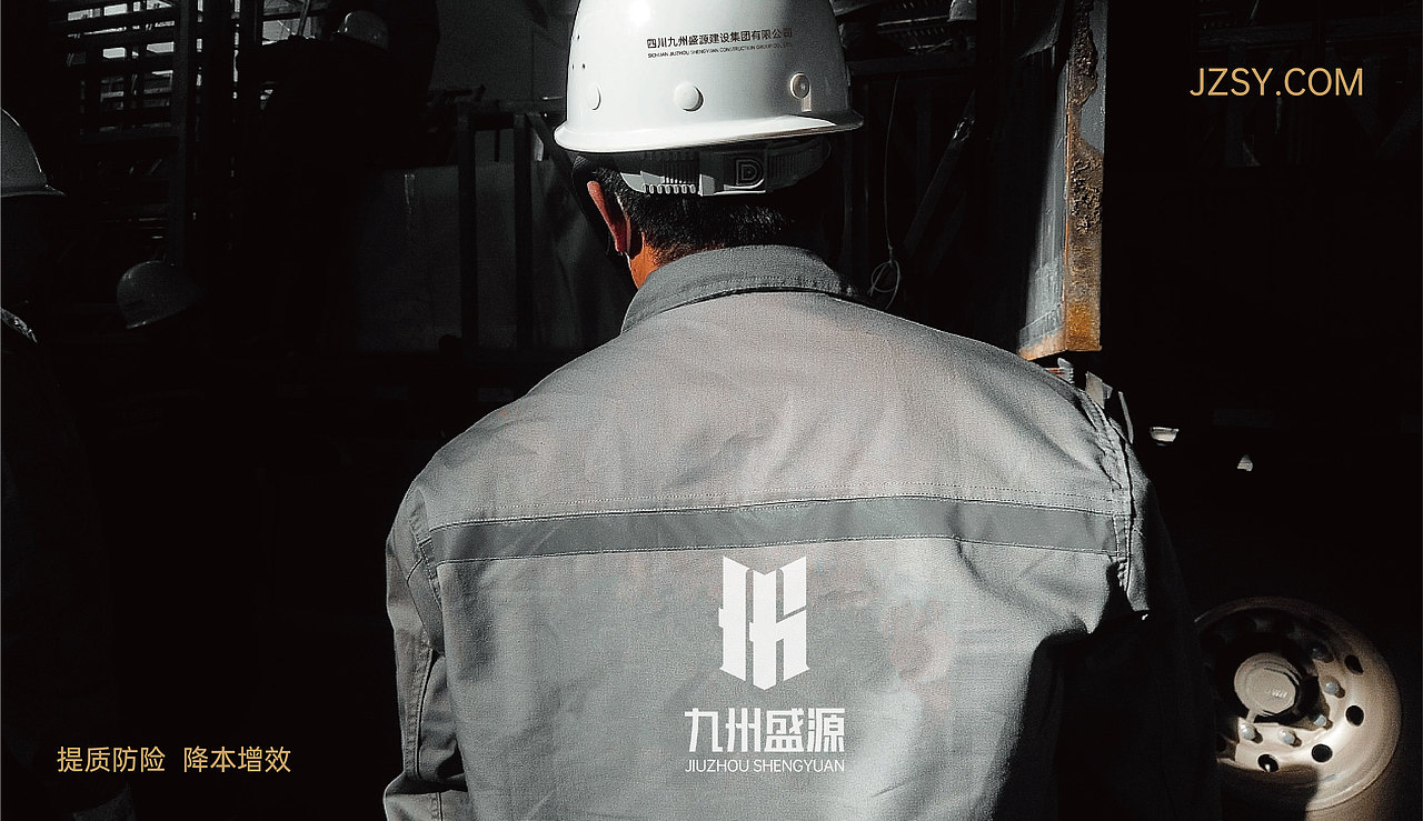 成都vi设计 九州盛源建设集团logo设计 必行设计(图ZMzc0OTY5MzI0) - Logo - 站酷设计师必行设计原创素材 - 站酷ZCOOL