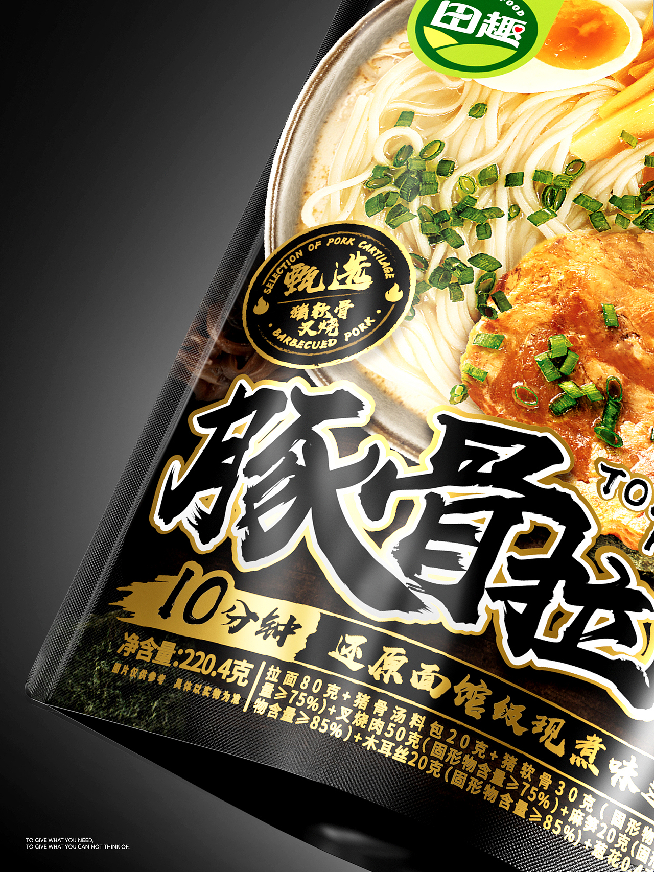 包装设计｜一款令人无法拒绝的拉面包装（图ZMzc0OTY5NDg4） - 包装 - 站酷设计师不之名品牌事务所原创素材 - 站酷ZCOOL