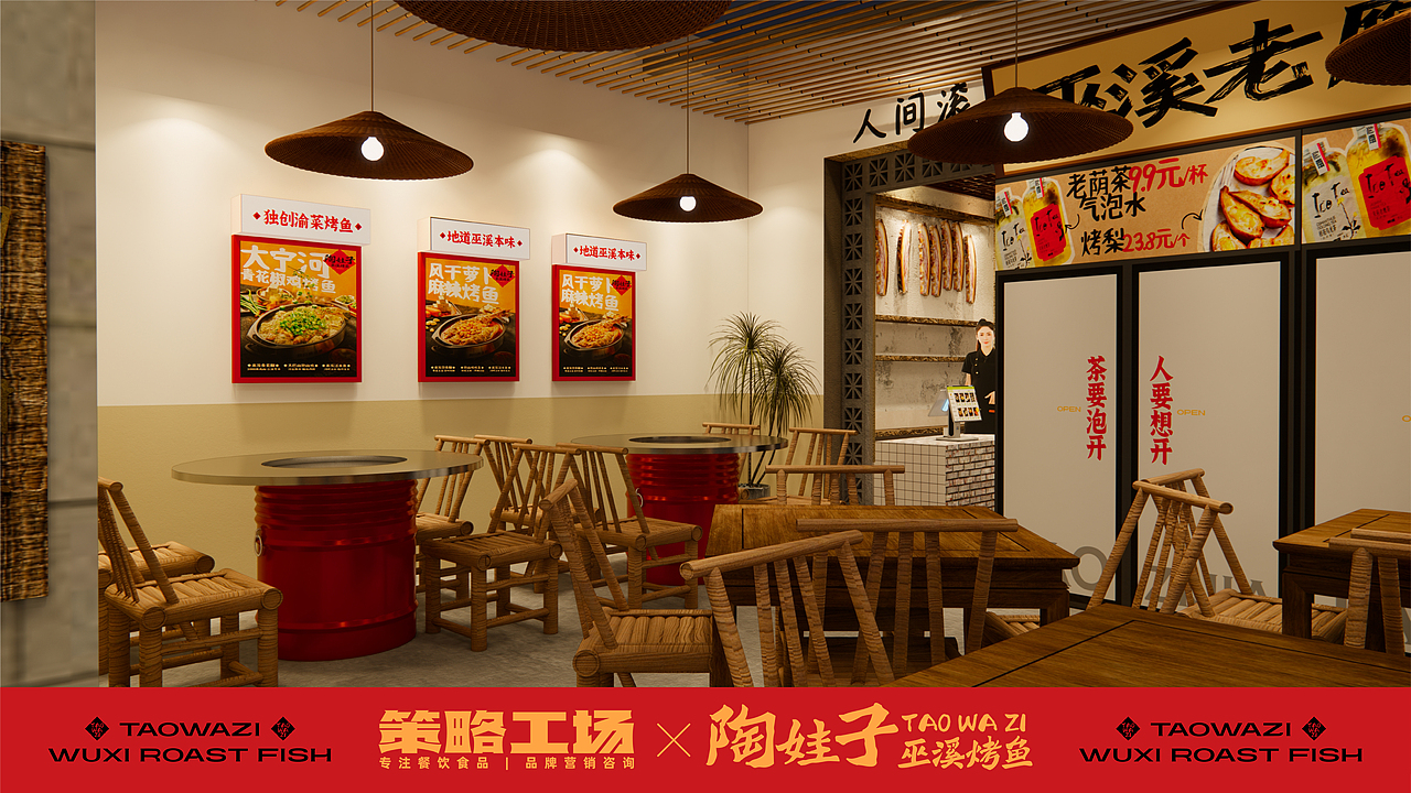 陶娃子·巫溪烤鱼｜地方非遗美食的爆店之路（图ZMzc0OTcwNTEy） - 品牌 - 站酷设计师策略工场原创素材 - 站酷ZCOOL