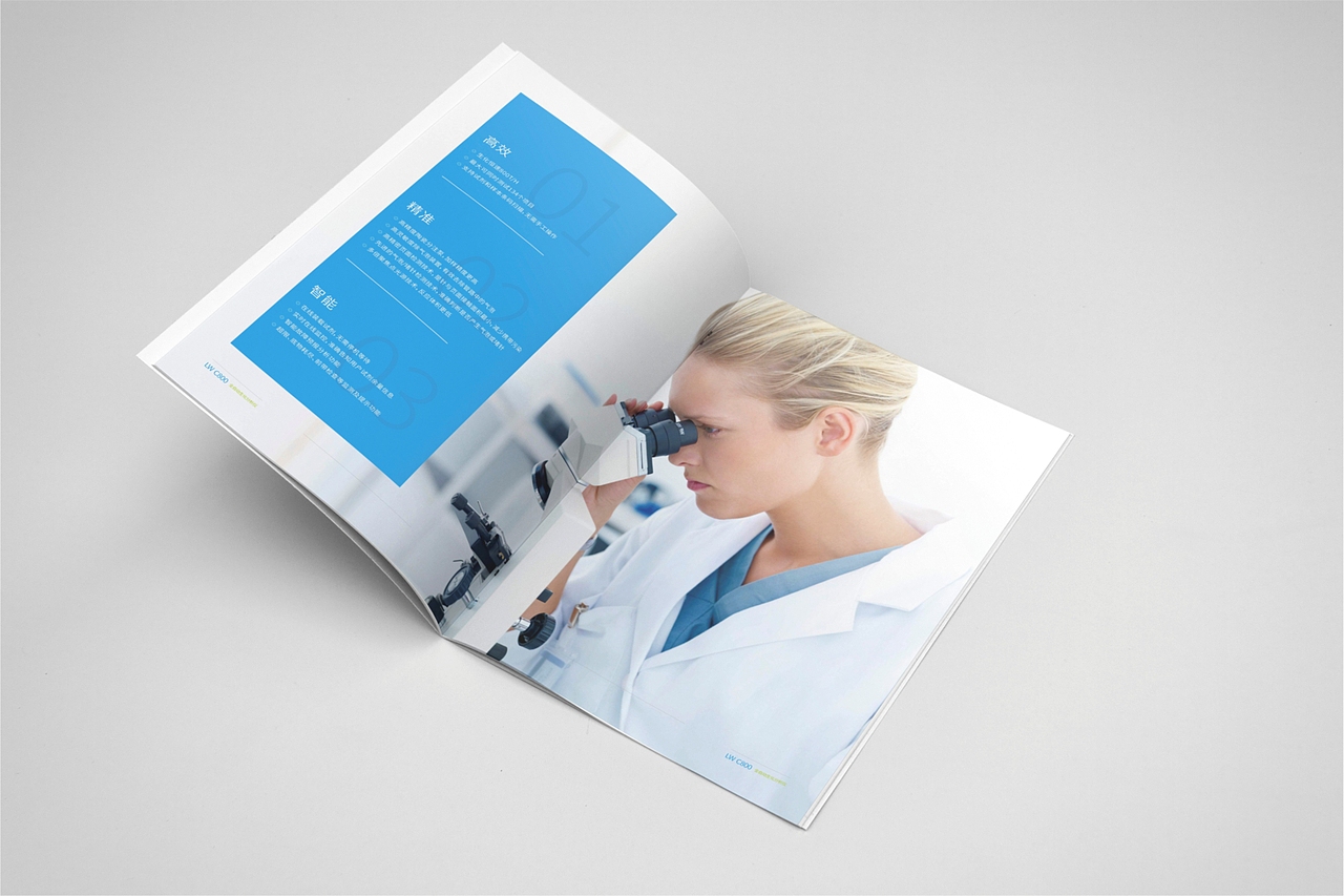 产品画册/医疗设备
