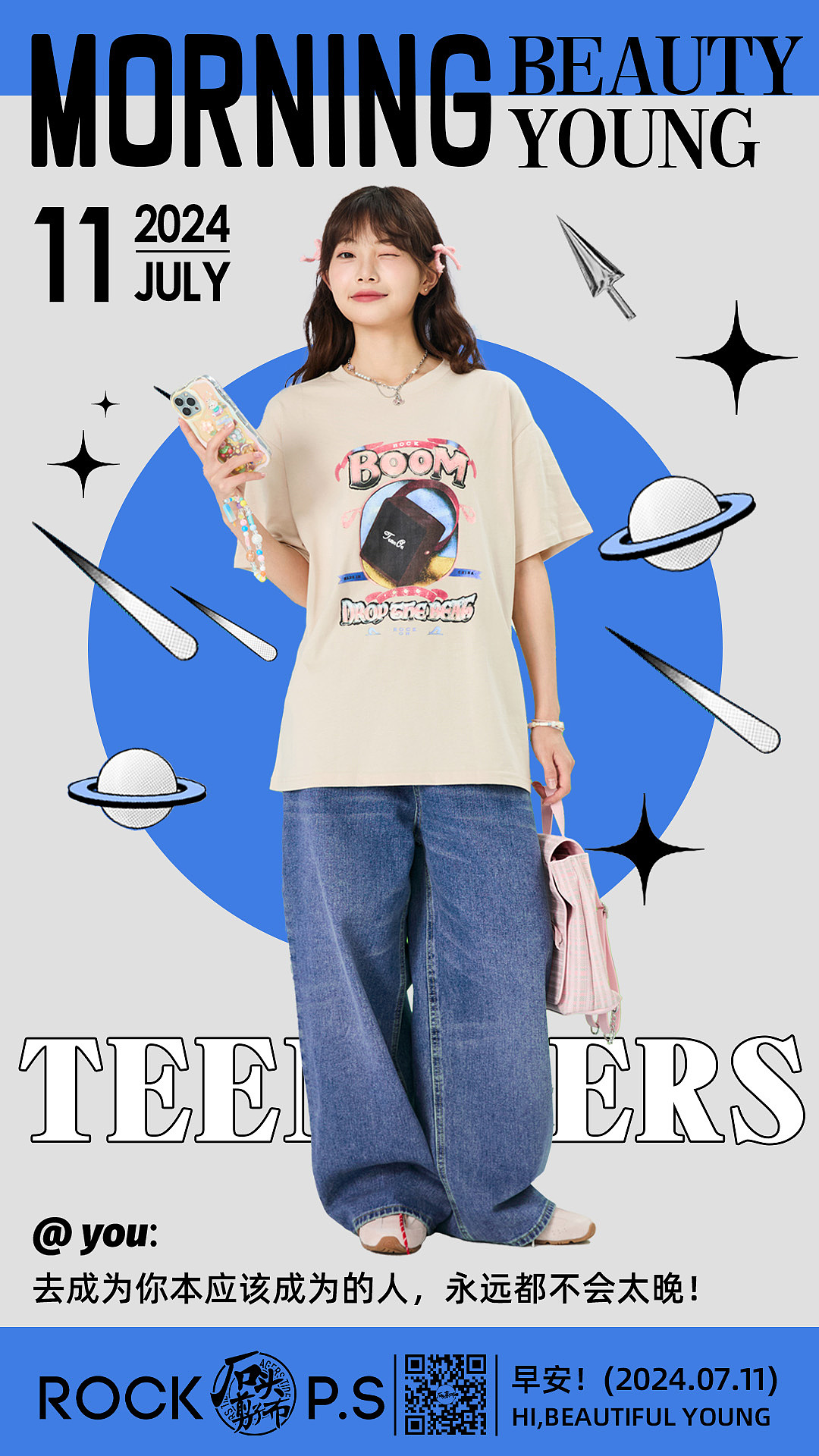7月8周日签