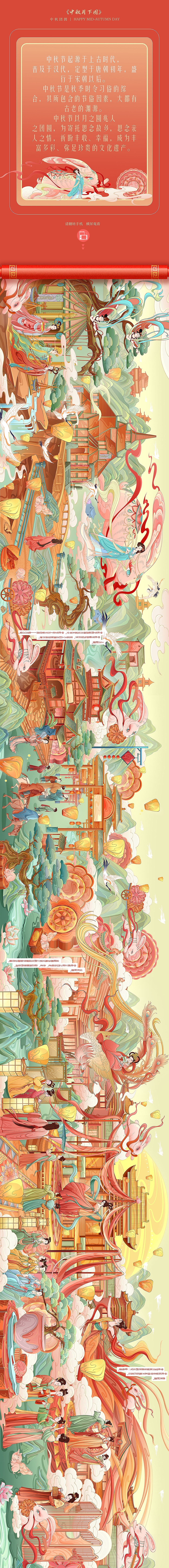 中秋节插画 I 中秋月下图