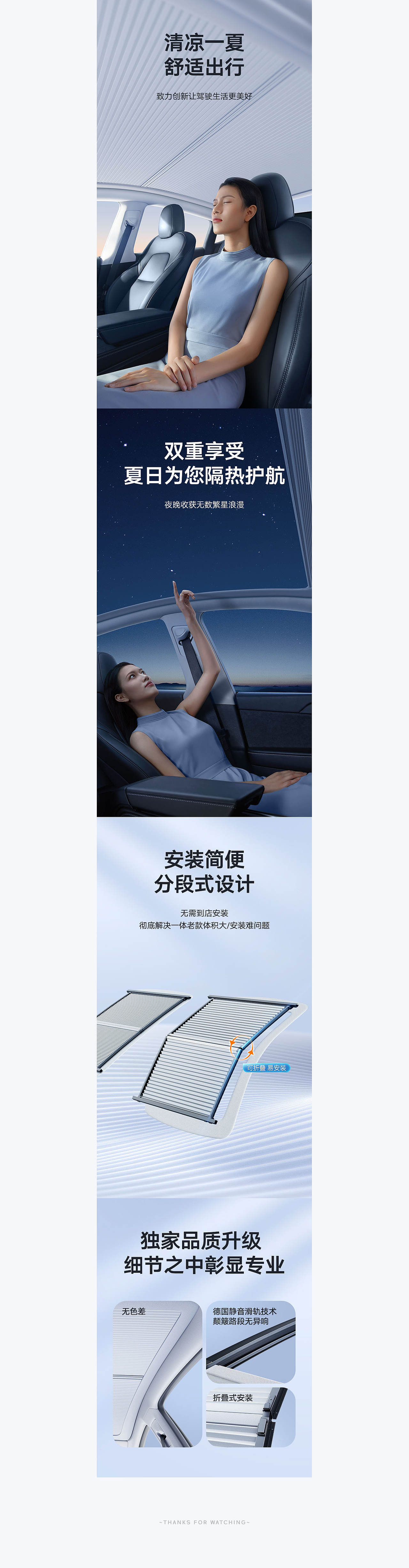 特斯拉遮阳天窗项目分享(图ZMzc0OTcxMTI0) - 电商 - 站酷设计师马克与赛克原创素材 - 站酷ZCOOL