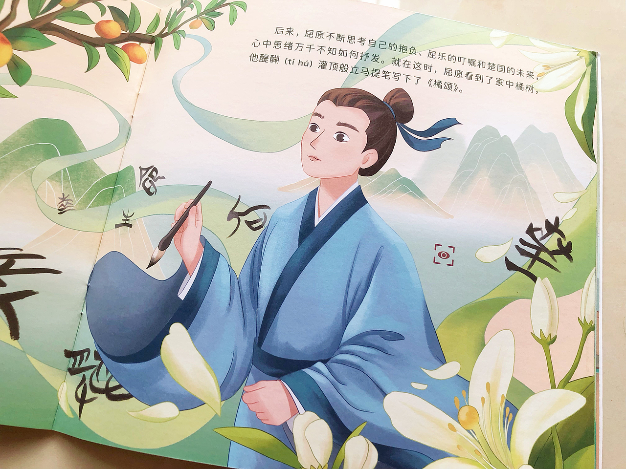 古风绘本稿件分享