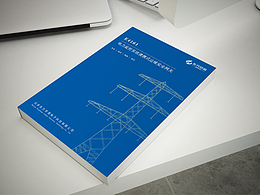 产品宣传册封面多方案设计