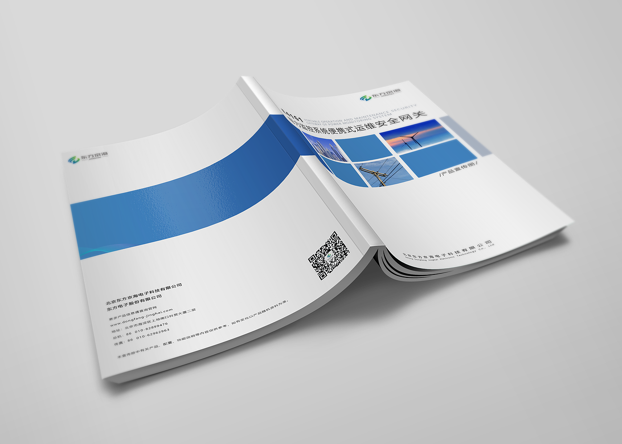 产品宣传册封面多方案设计