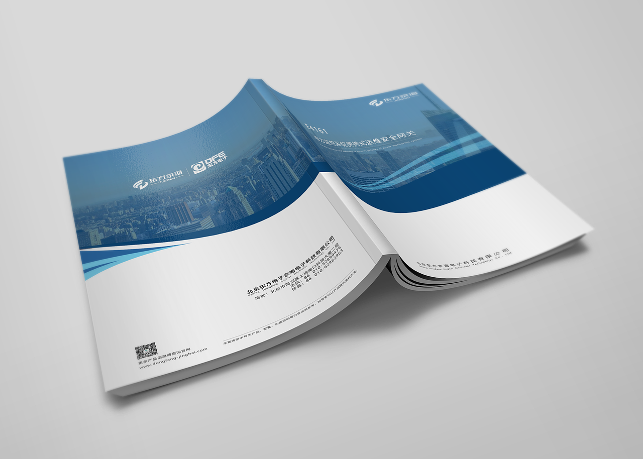 产品宣传册封面多方案设计