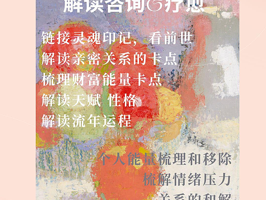 服务内容介绍海报
