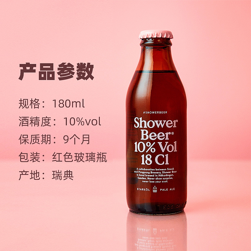 瑞典名酒-促销（图ZMzc0OTczNDk2） - 品牌 - 站酷设计师小杰想设计原创素材 - 站酷ZCOOL