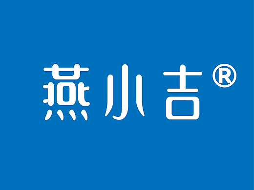 燕小吉LOGO-福州昊哲贸易有限公司