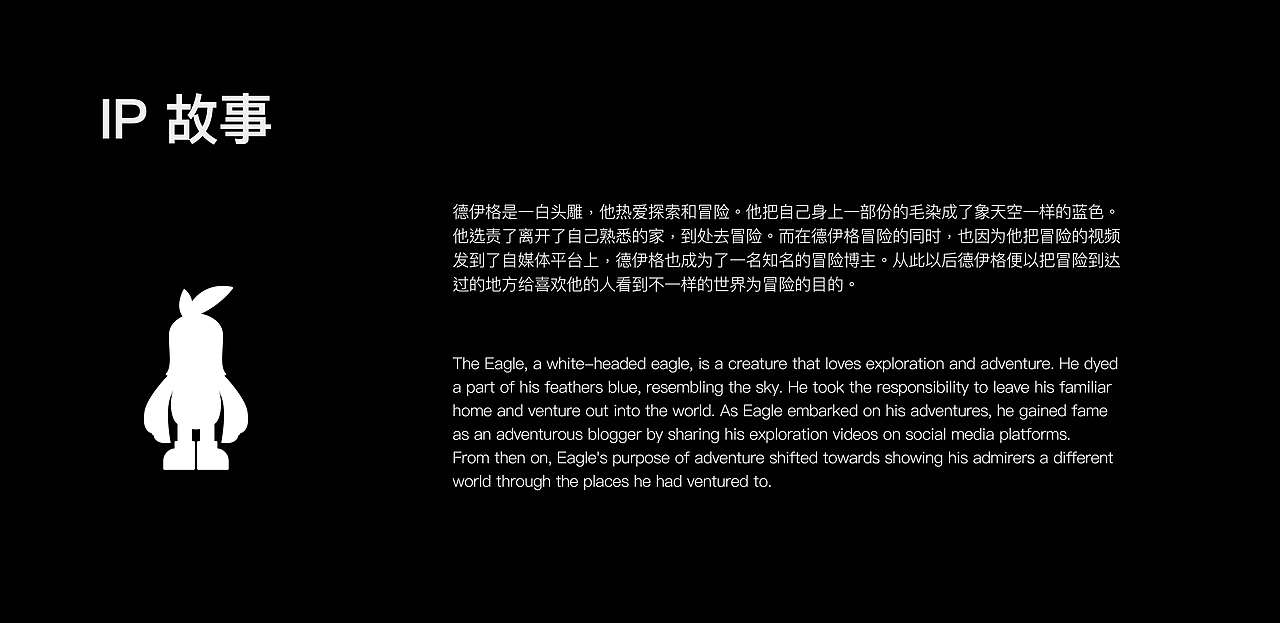 Adventure of THE EAGLEE 德伊格德冒险(图ZMzc0OTc0ODk2) - 人物/生物 - 站酷设计师BULL_DESIGN原创素材 - 站酷ZCOOL