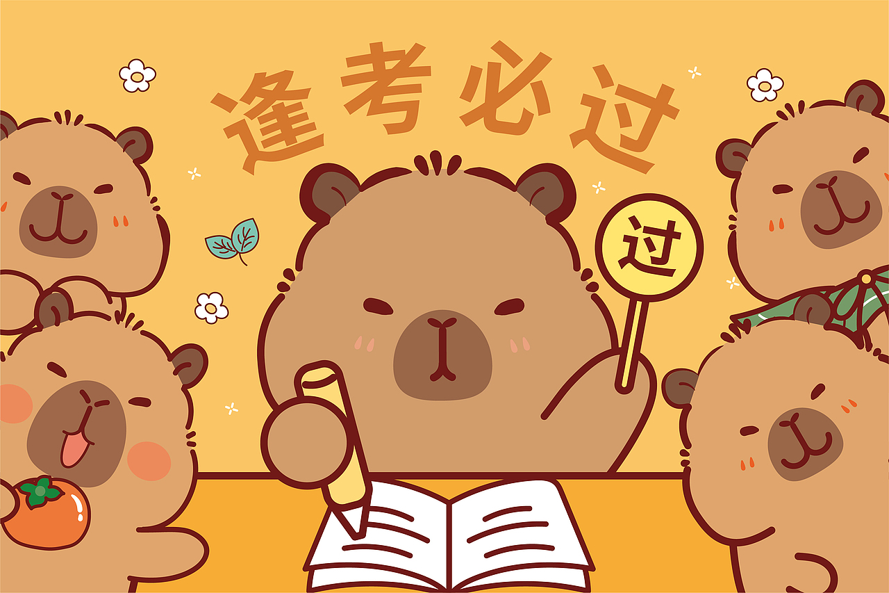 卡皮巴拉IP卡通形象插画设计地垫鼠标垫餐垫