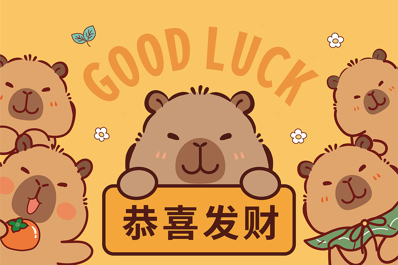 卡皮巴拉IP卡通形象插画设计地垫鼠标垫餐垫