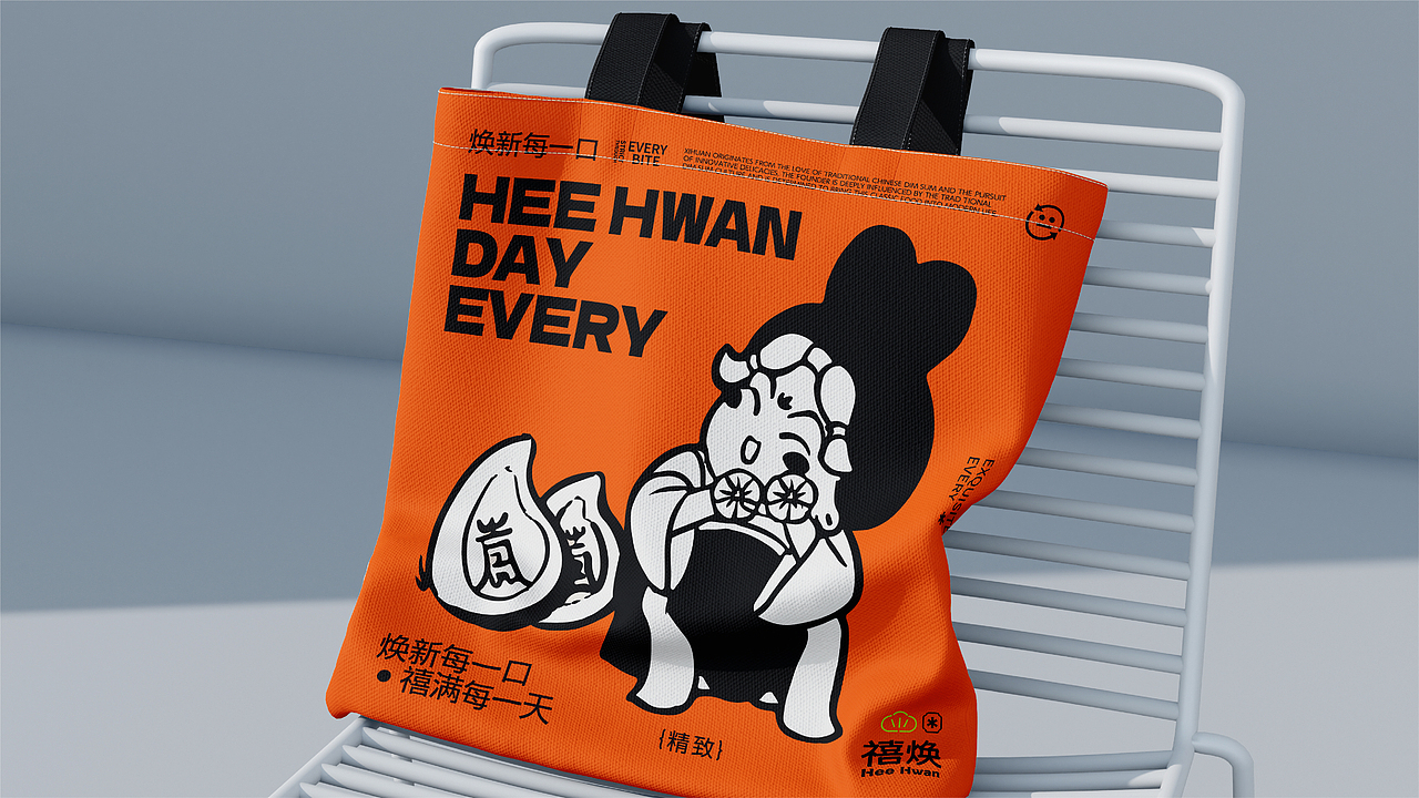 禧焕品牌设计