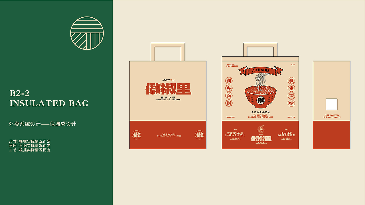 重庆餐饮品牌-傲椒里