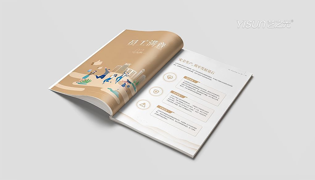 ESG报告设计（图ZMzc0OTgxMzc2） - 书籍/画册 - 站酷设计师艺之光设计原创素材 - 站酷ZCOOL