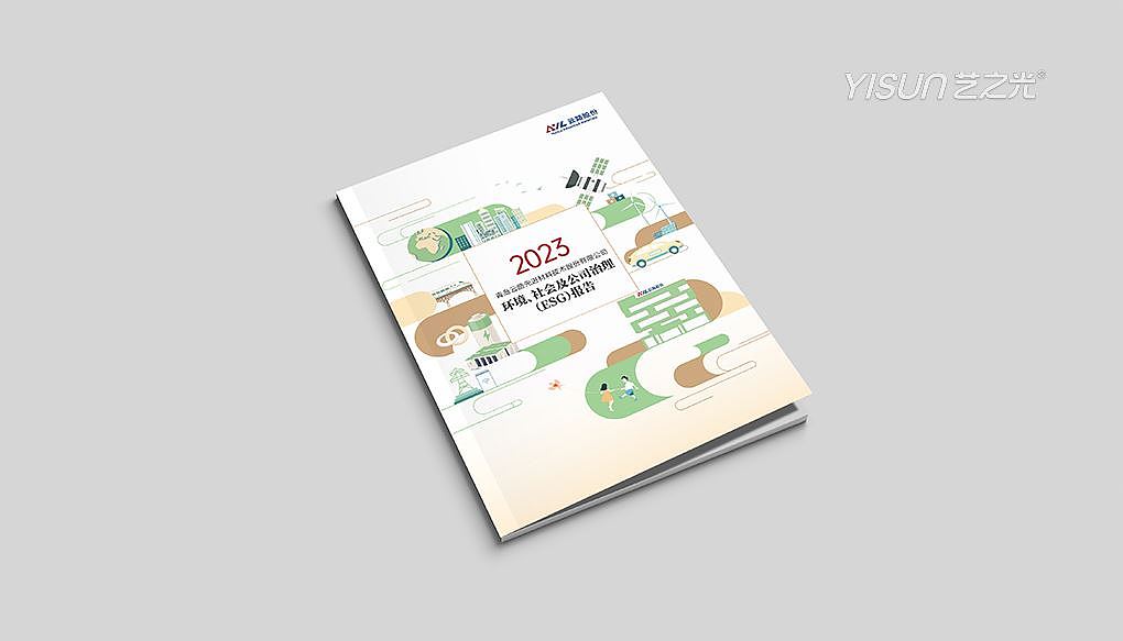 ESG报告设计（图ZMzc0OTgxMzQ0） - 书籍/画册 - 站酷设计师艺之光设计原创素材 - 站酷ZCOOL