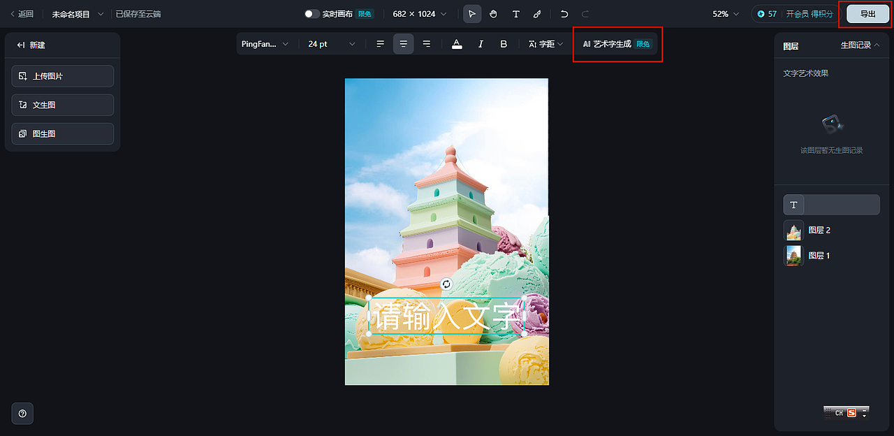 西安热门地标化身“冰淇淋”?保姆教程快收藏!