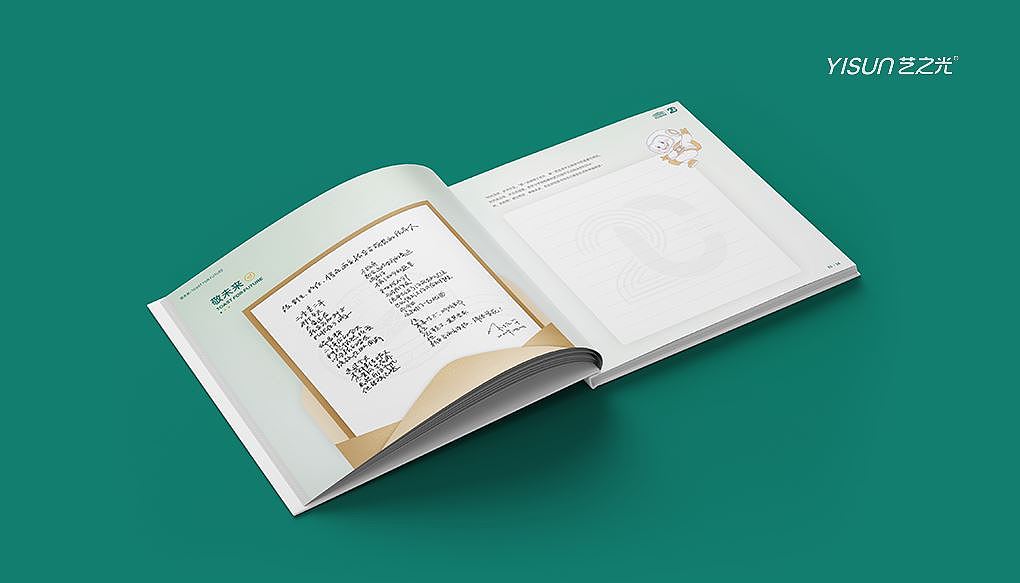 学院教育行业20周年纪念册设计（图ZMzc0OTgxNjIw） - 书籍/画册 - 站酷设计师艺之光设计原创素材 - 站酷ZCOOL