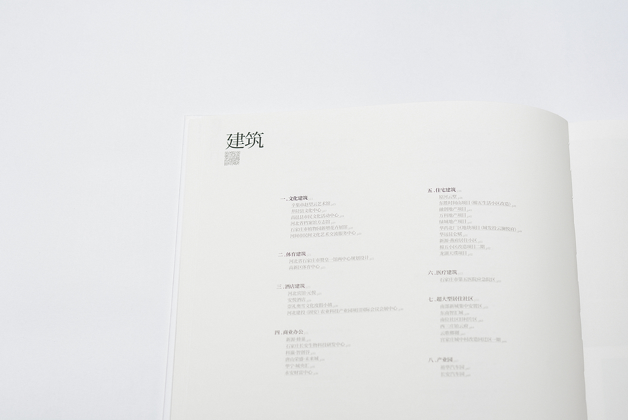 九易庄宸JYZC 2024年度企业画册（公司级出版物）设计（图ZMzc0OTgyNTI4） - 书籍/画册 - 站酷设计师ito力拓_Studio原创素材 - 站酷ZCOOL
