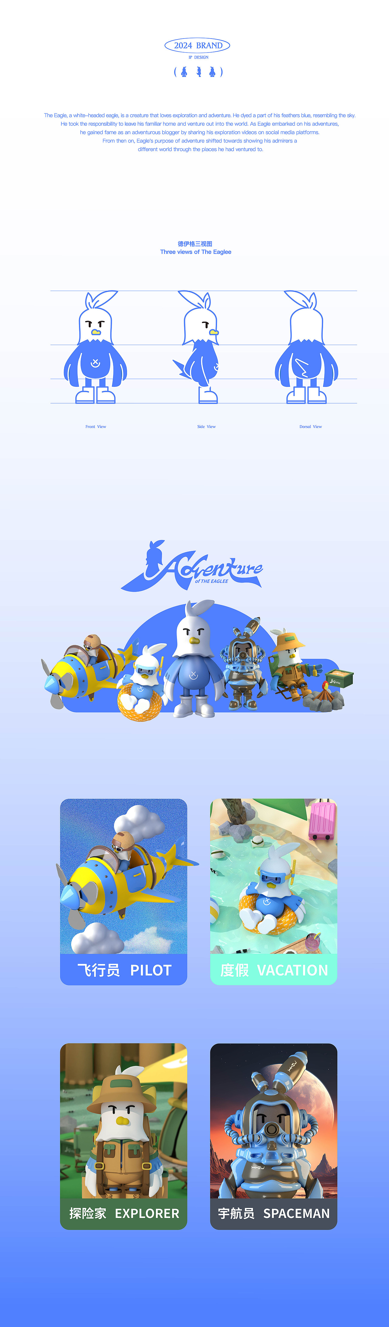 Adventure of THE EAGLEE 德伊格德冒险(图ZMzc0OTgzMDEy) - 人物/生物 - 站酷设计师BULL_DESIGN原创素材 - 站酷ZCOOL