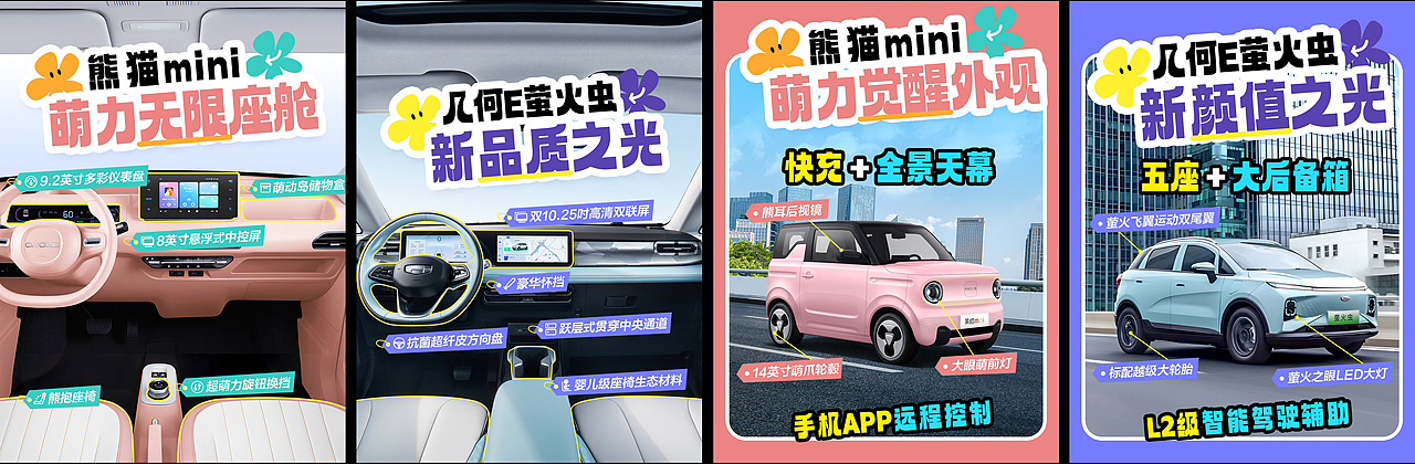 整合营销【汽车】