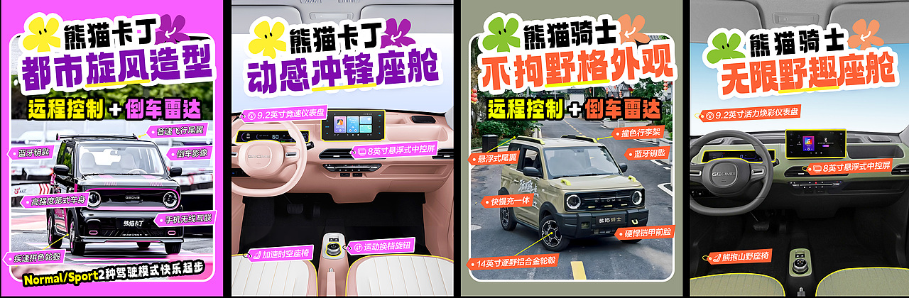 整合营销【汽车】