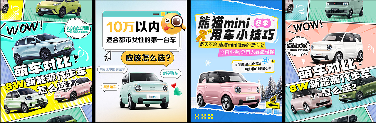 整合营销【汽车】