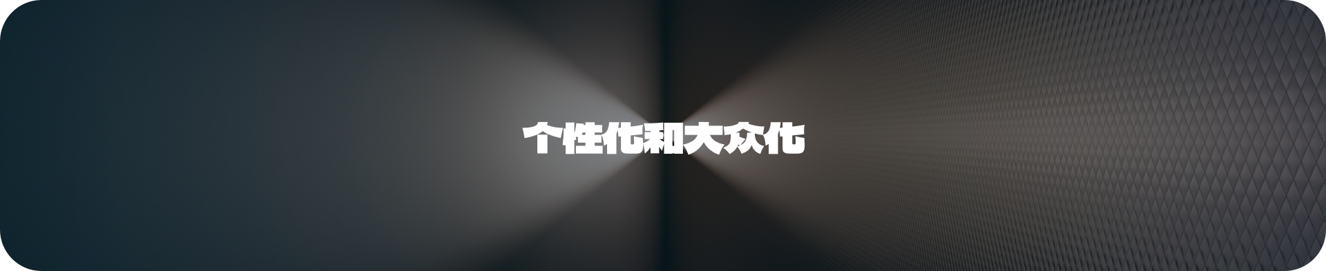 设计进阶-B端产品需要好看？（图ZMTQ4NzMwNjA=） - 观点 - 站酷设计师腊八周原创素材 - 站酷ZCOOL