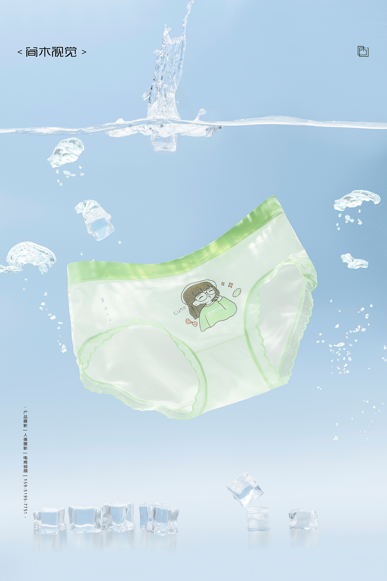 儿童内裤丨简木视觉 男童女童内衣冰丝内裤 产品摄影