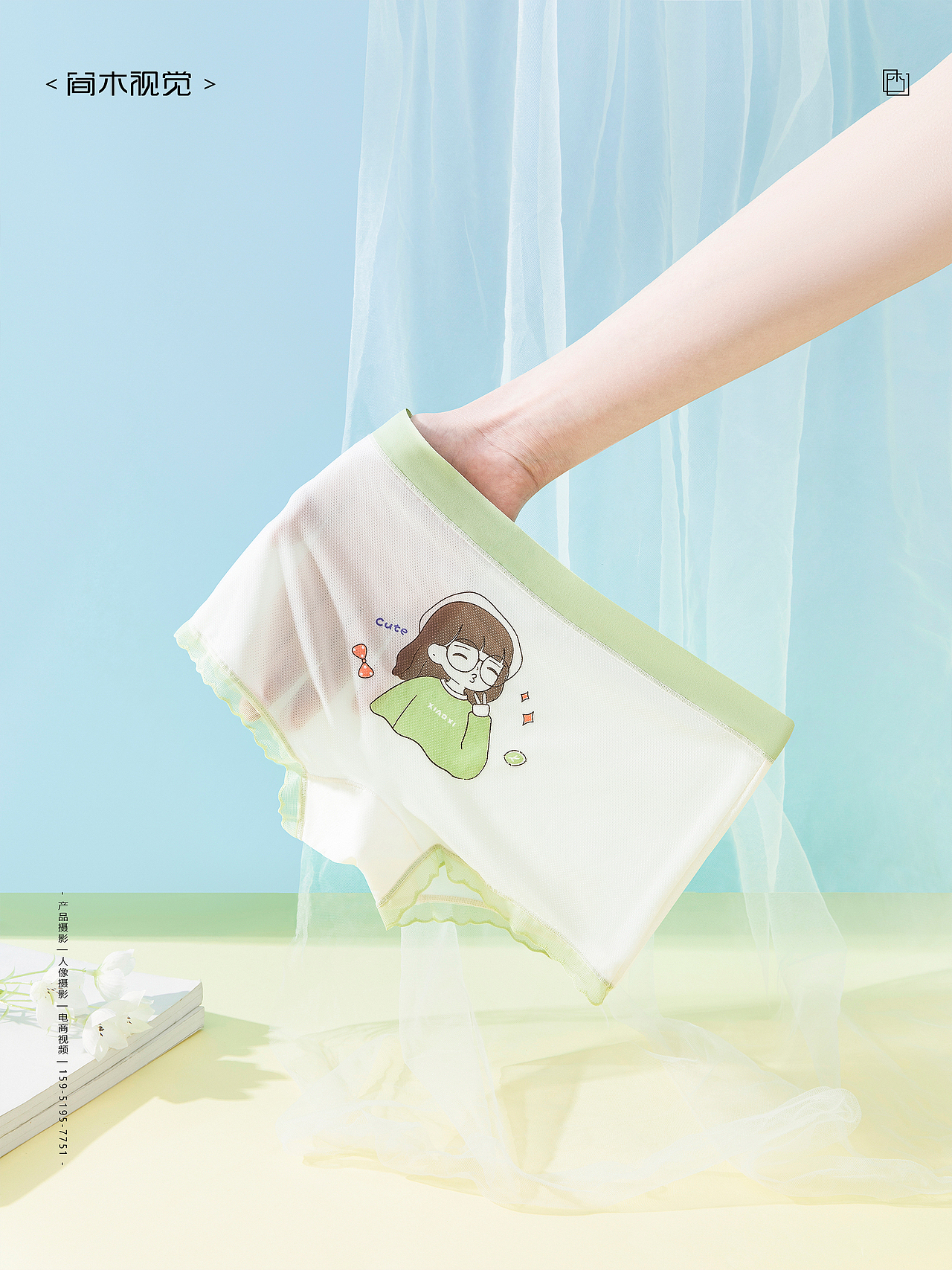 儿童内裤丨简木视觉 男童女童内衣冰丝内裤 产品摄影