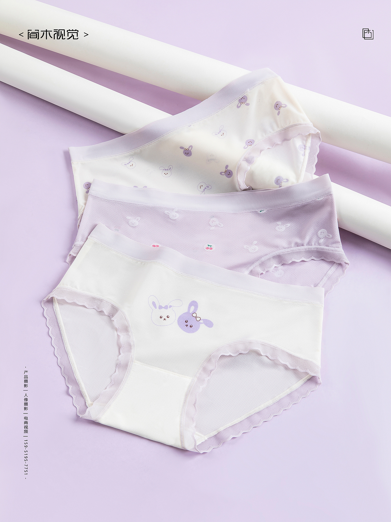 儿童内裤丨简木视觉 男童女童内衣冰丝内裤 产品摄影