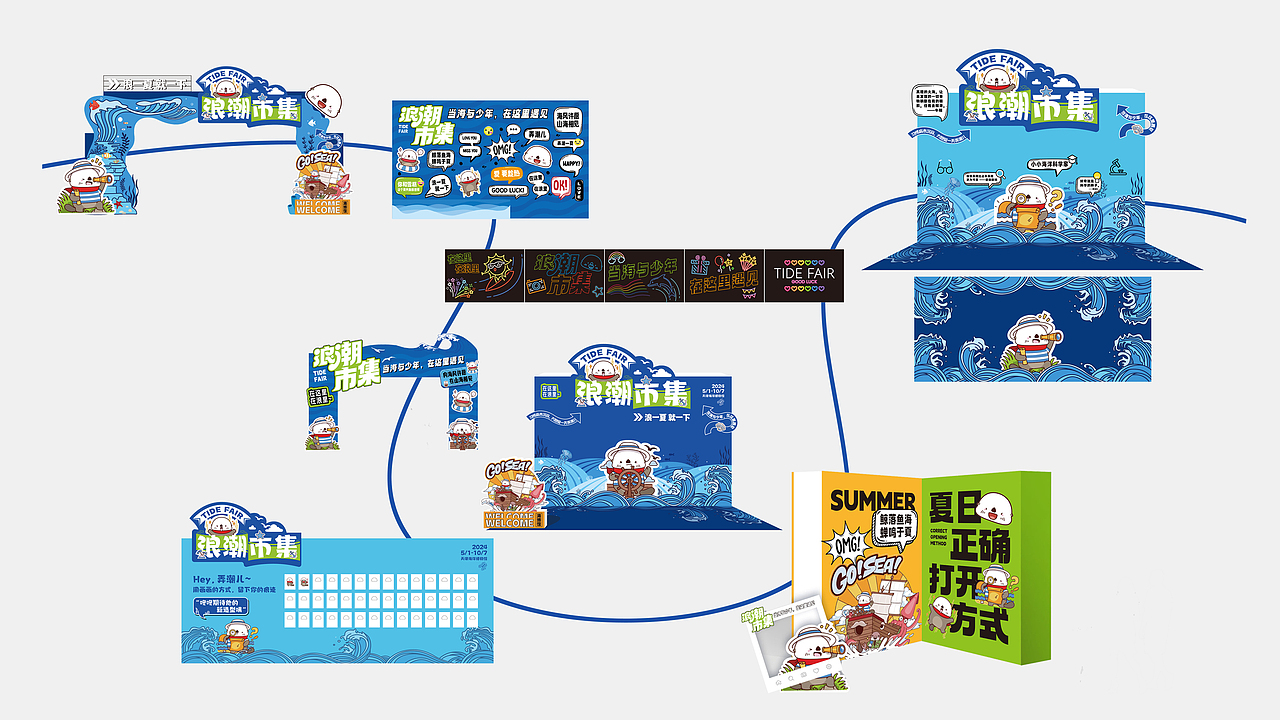 浪潮市集-天津国家海洋博物馆