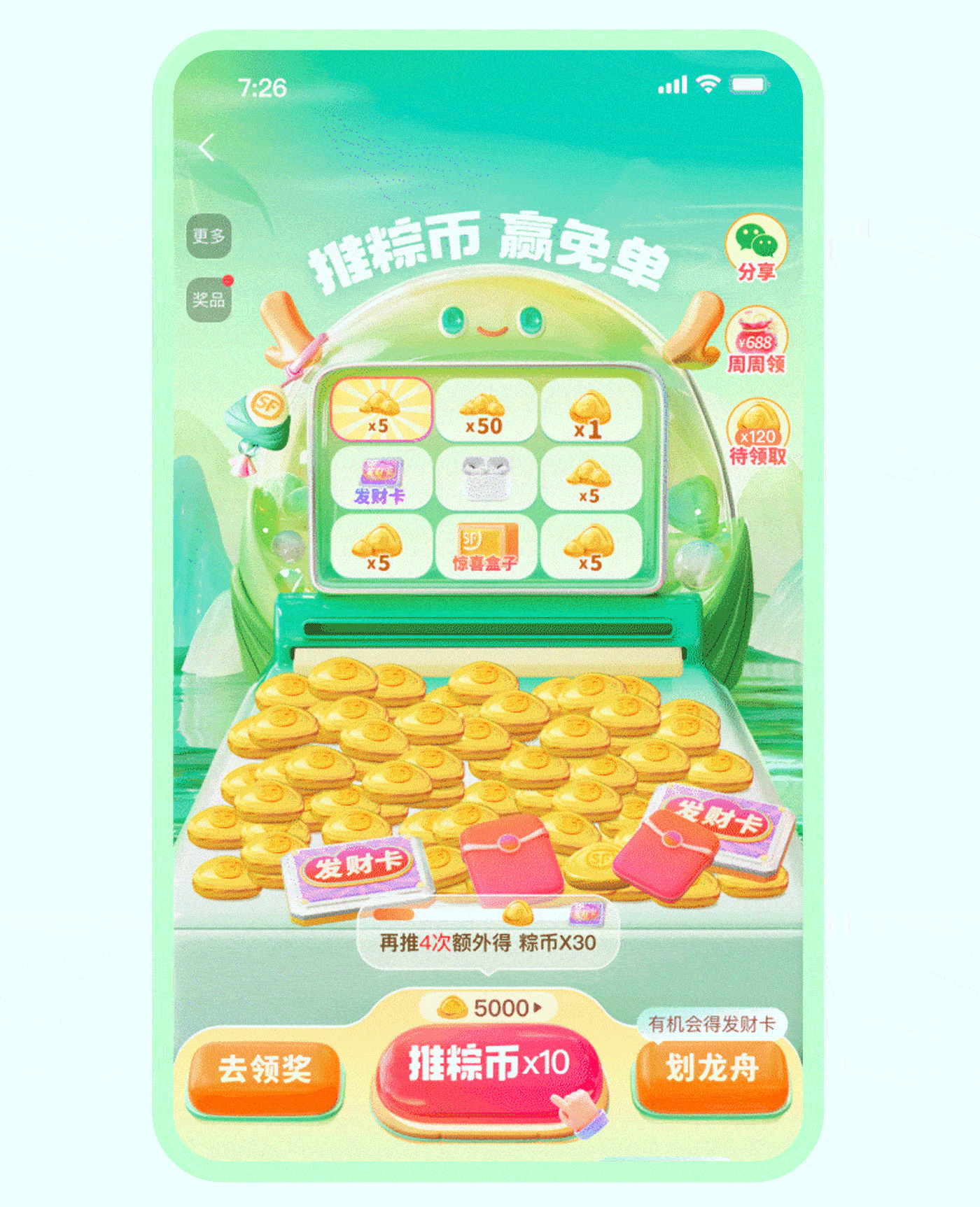 2024顺丰「推粽币」活动（图ZMTQ4NzMxMDA=） - 观点 - 站酷设计师SFUP_DESIGN原创素材 - 站酷ZCOOL