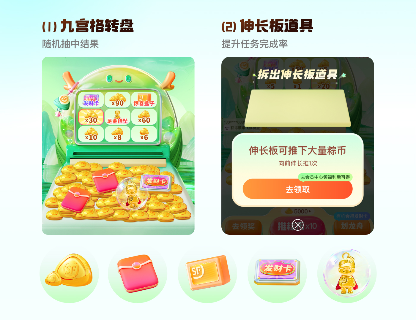 2024顺丰「推粽币」活动（图ZMTQ4NzMxNjg=） - 观点 - 站酷设计师SFUP_DESIGN原创素材 - 站酷ZCOOL