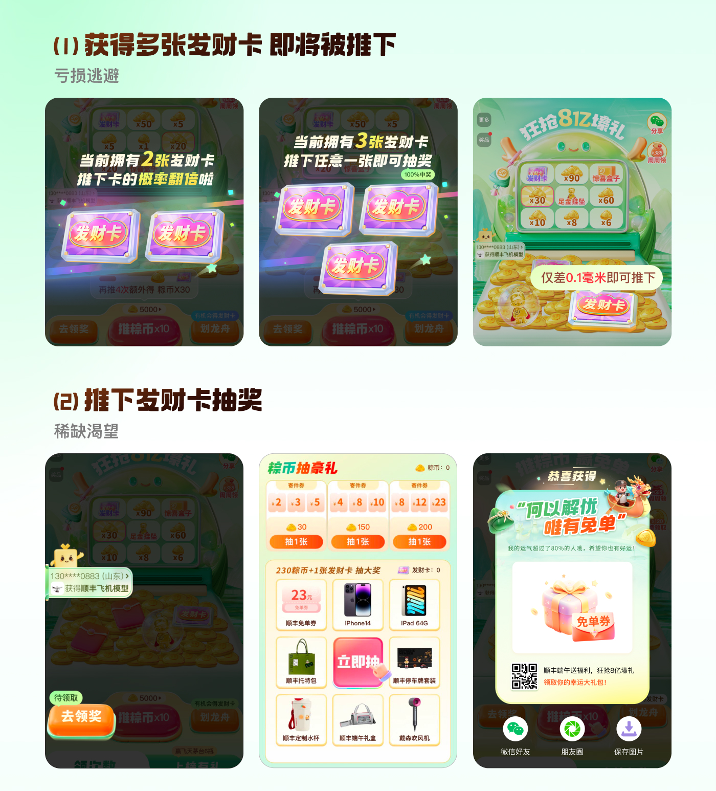 2024顺丰「推粽币」活动（图ZMTQ4NzMxNzY=） - 观点 - 站酷设计师SFUP_DESIGN原创素材 - 站酷ZCOOL