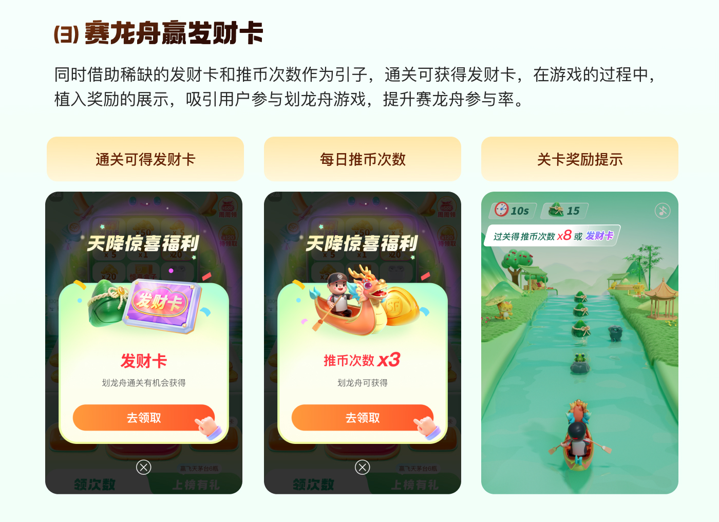 2024顺丰「推粽币」活动（图ZMTQ4NzMxODA=） - 观点 - 站酷设计师SFUP_DESIGN原创素材 - 站酷ZCOOL